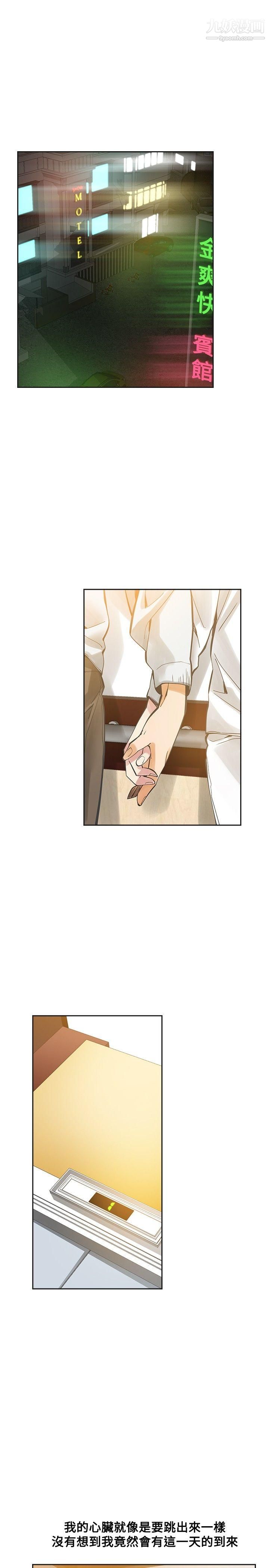 二十再重來第50話