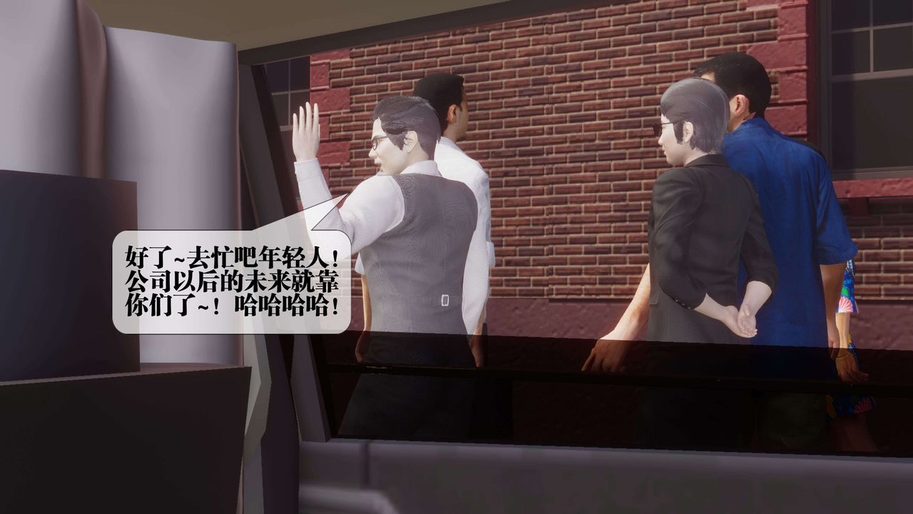 [3D]都市欲灵第18话-最终话