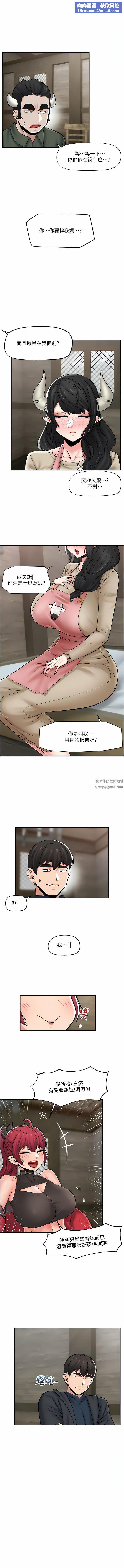 异世界催眠王第76话-你…你要干我妈…?