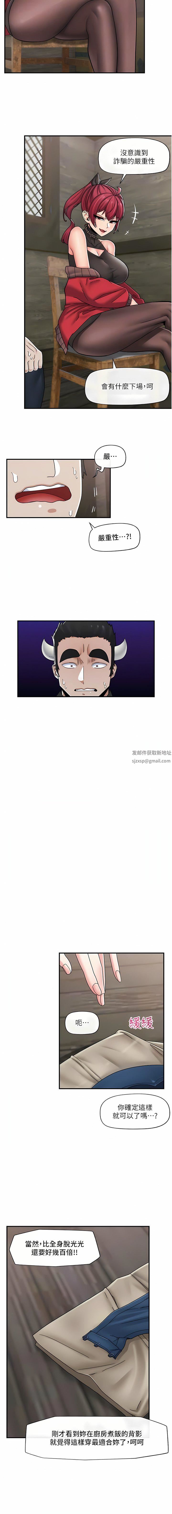 異世界催眠王第76話-你…你要幹我媽…?