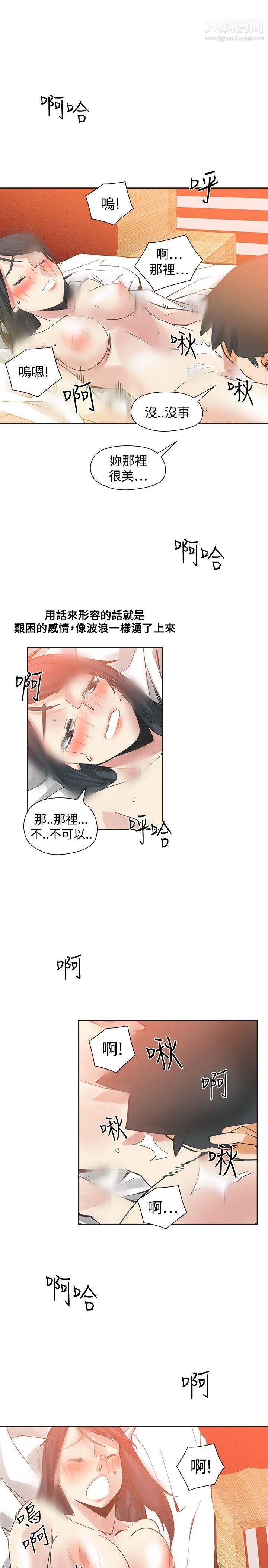 二十再重来第50话