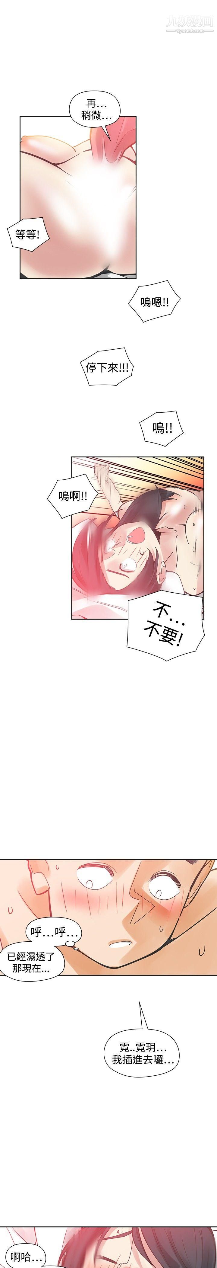 二十再重来第50话