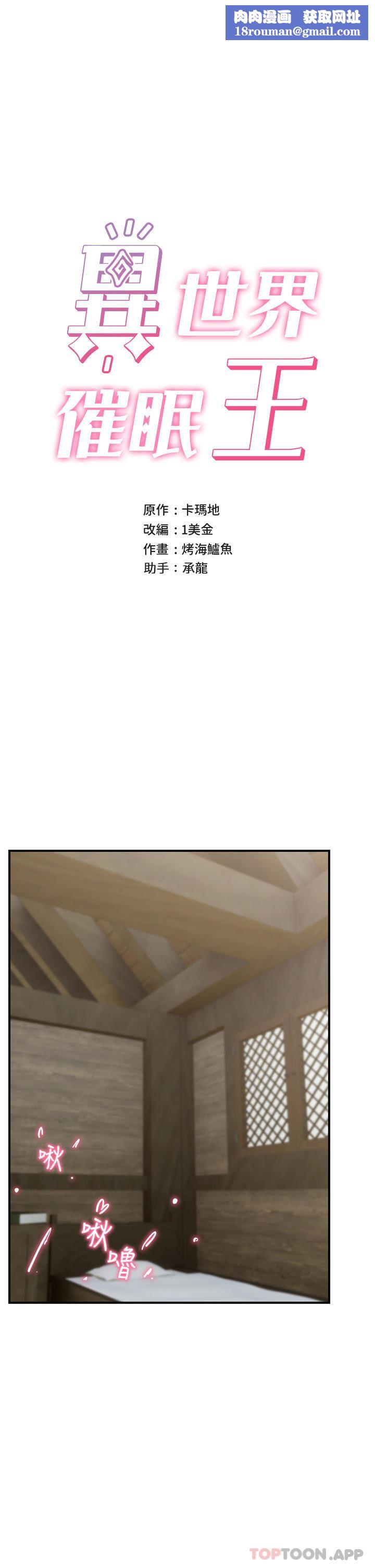 異世界催眠王第77話-爽到母奶流個不停