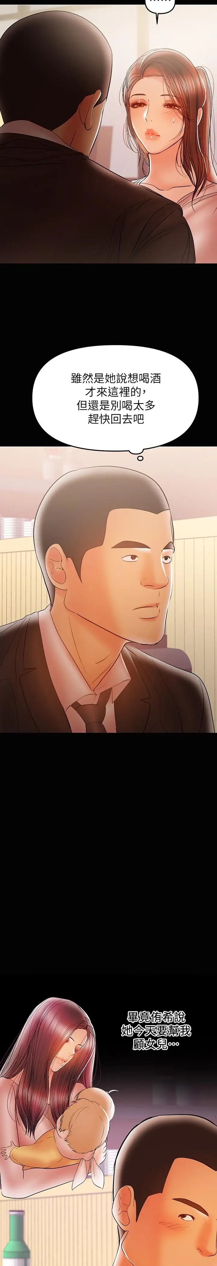 兼職奶媽第28話-好想試試王剛的下面