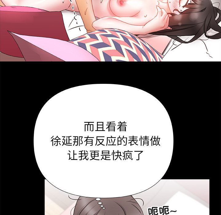 青澀的他們第2話