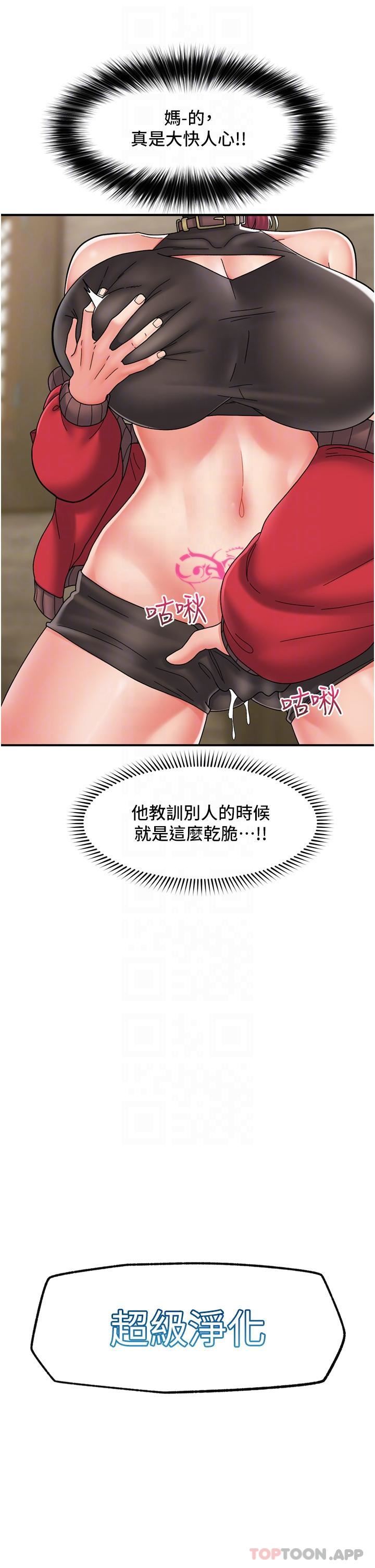 異世界催眠王第77話-爽到母奶流個不停