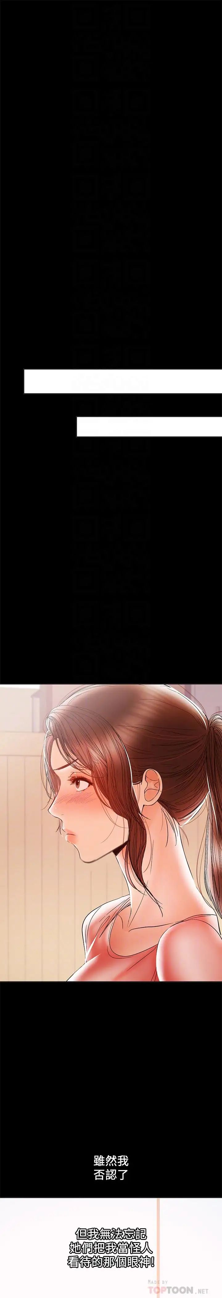 兼職奶媽第28話-好想試試王剛的下面