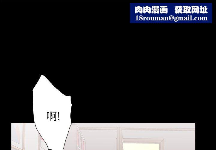 青涩的他们第3话