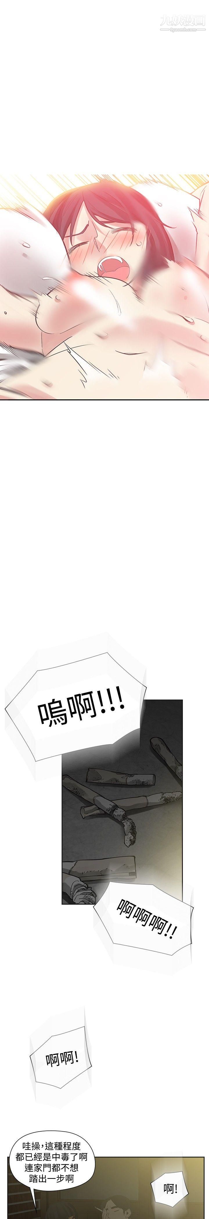 二十再重来第51话