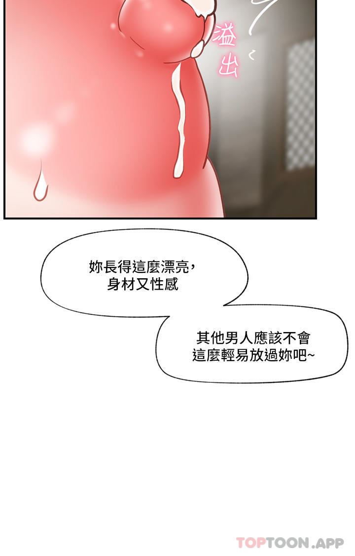 異世界催眠王第77話-爽到母奶流個不停