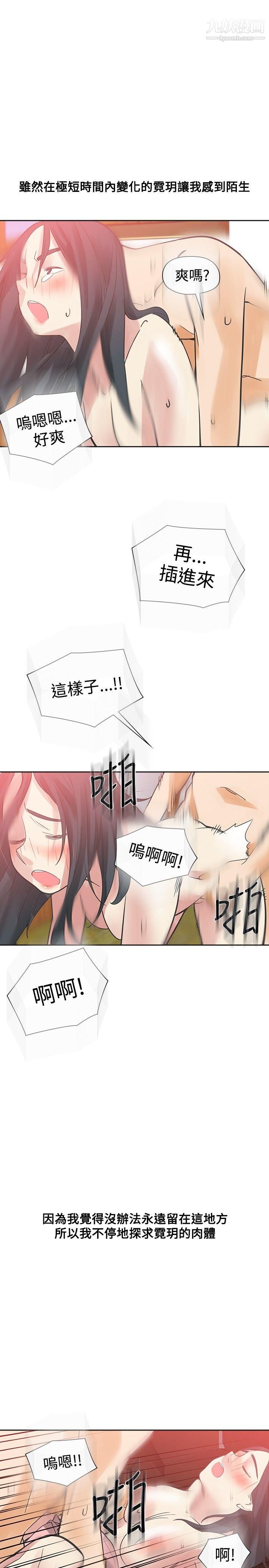 二十再重来第51话