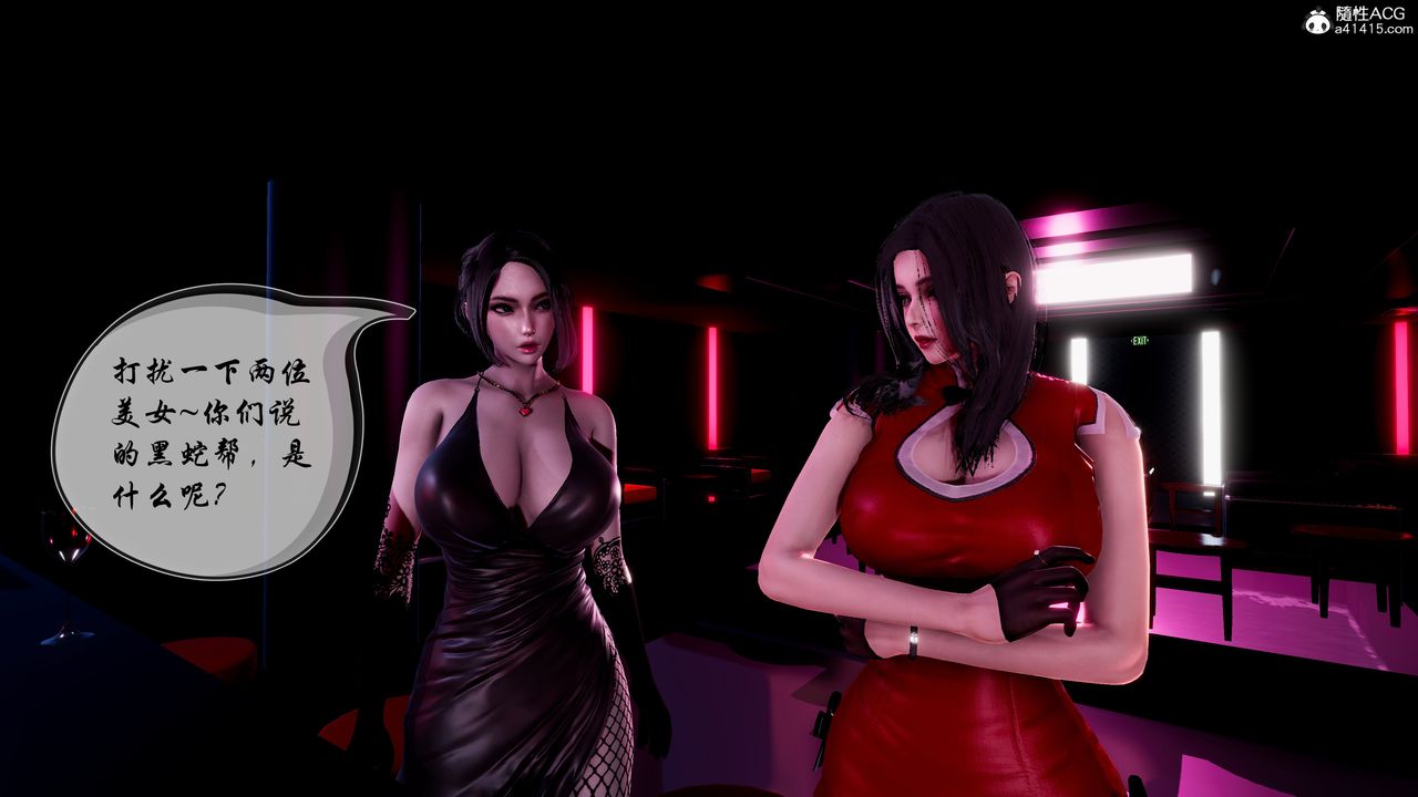 [3D]魅魔傳說第01話