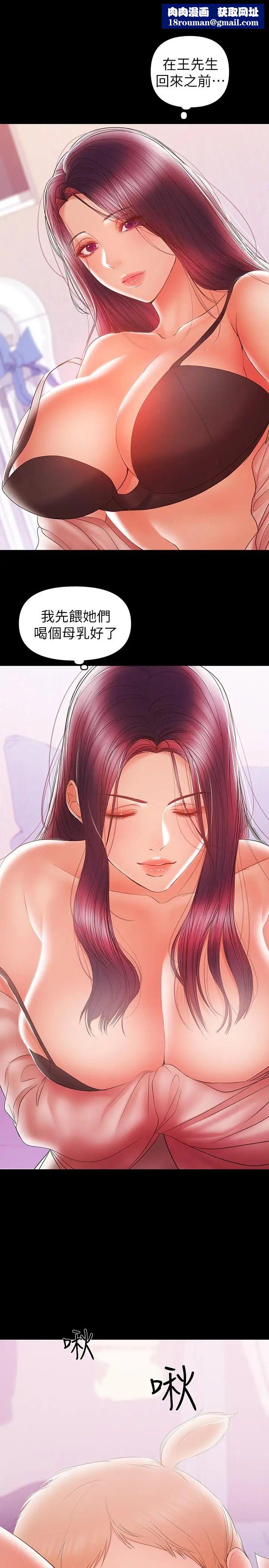 兼职奶妈第29话-没想到会塞的这么满