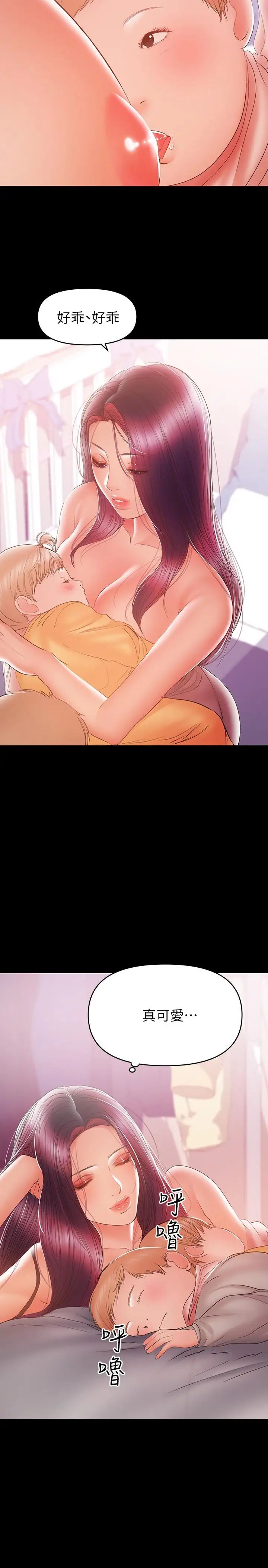 兼職奶媽第29話-沒想到會塞的這麼滿