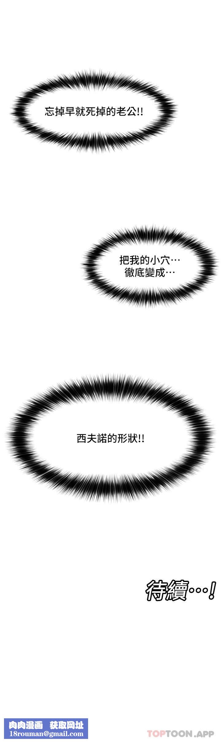 異世界催眠王第77話-爽到母奶流個不停