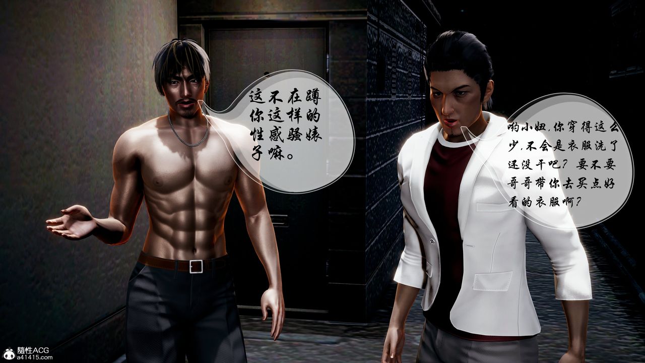 [3D]魅魔传说第01话