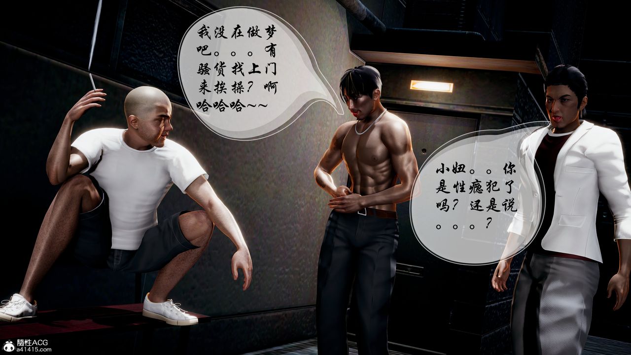 [3D]魅魔传说第01话