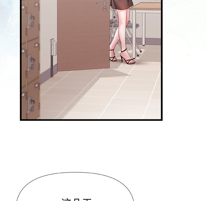 青涩的他们第3话