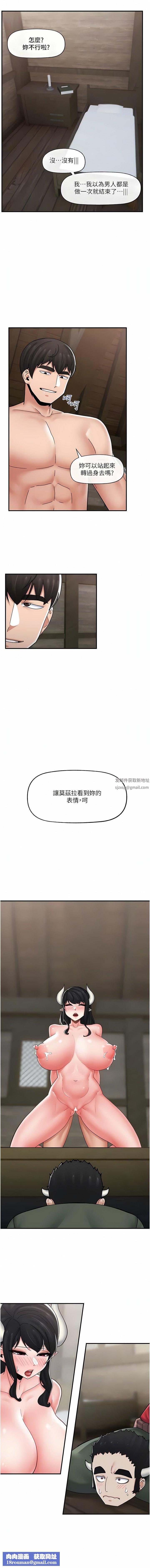 异世界催眠王第78话-你比我老公还厉害!