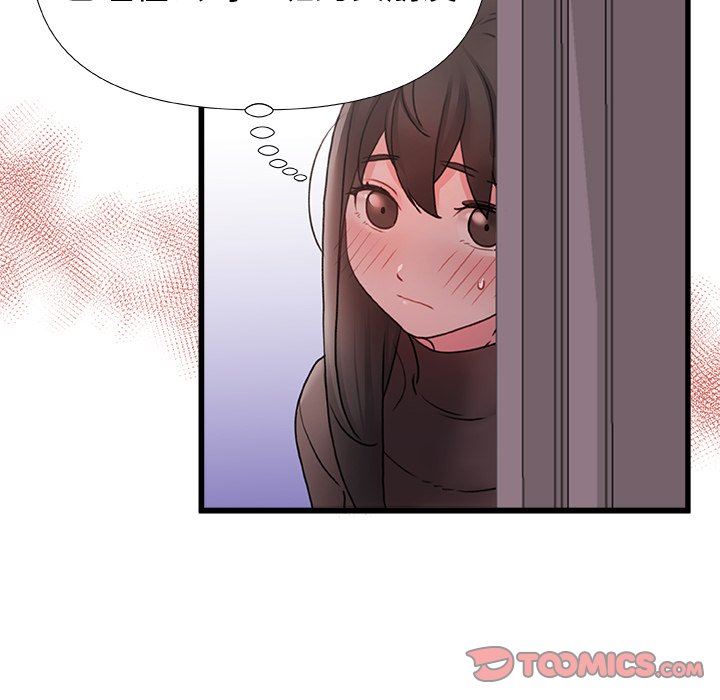 青涩的他们第3话