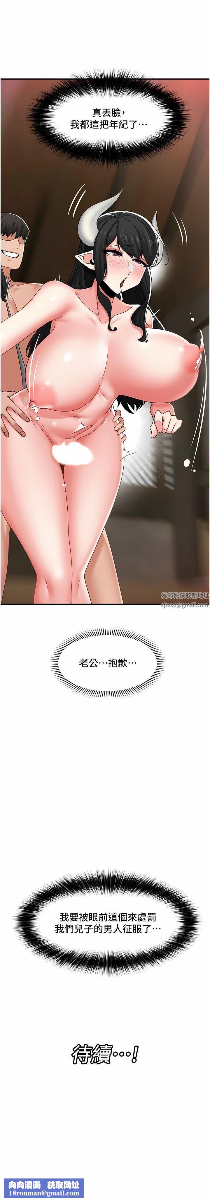 异世界催眠王第78话-你比我老公还厉害!