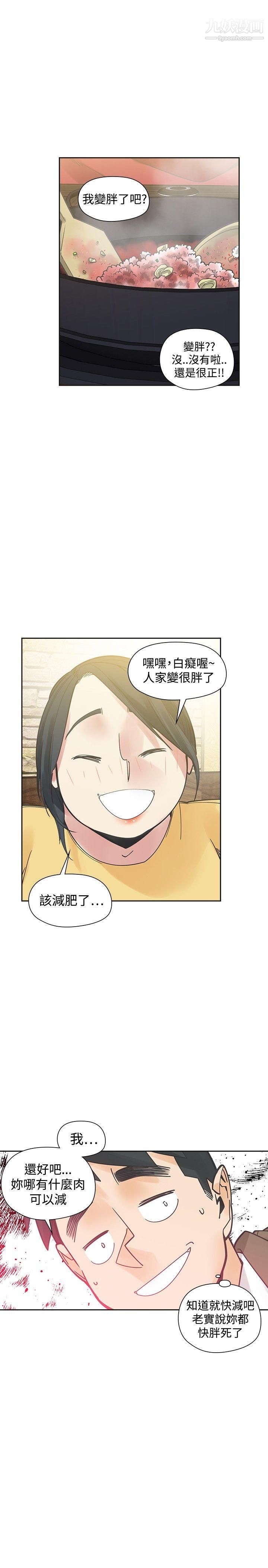 二十再重来第52话