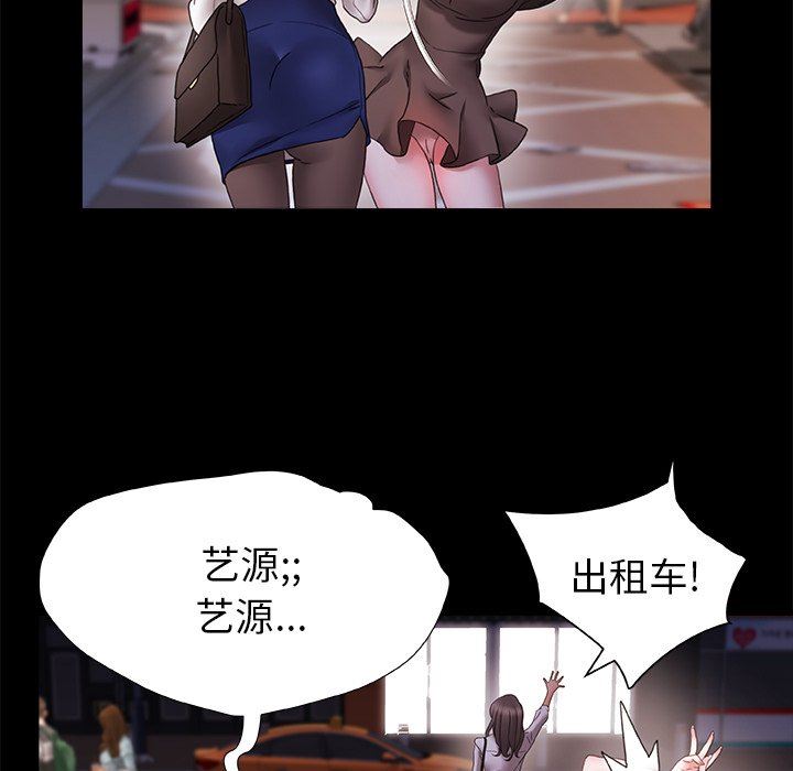 青涩的他们第3话