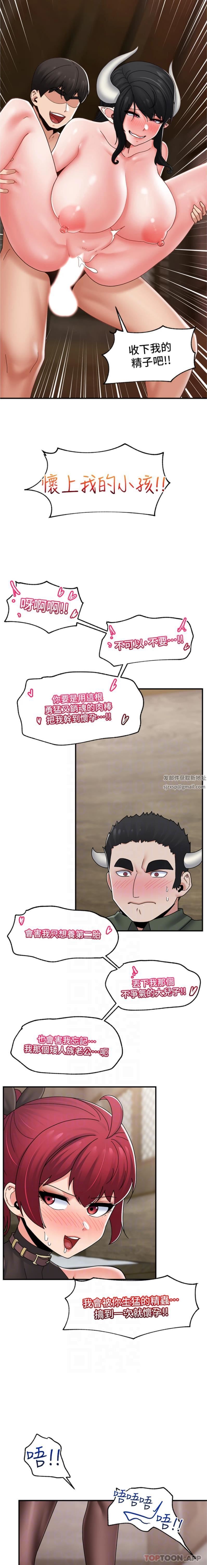 異世界催眠王第79話-被徹底征服的牛獸人妻