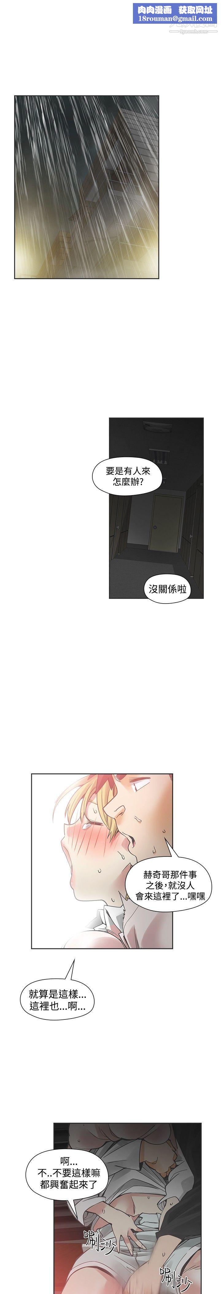 二十再重来第53话