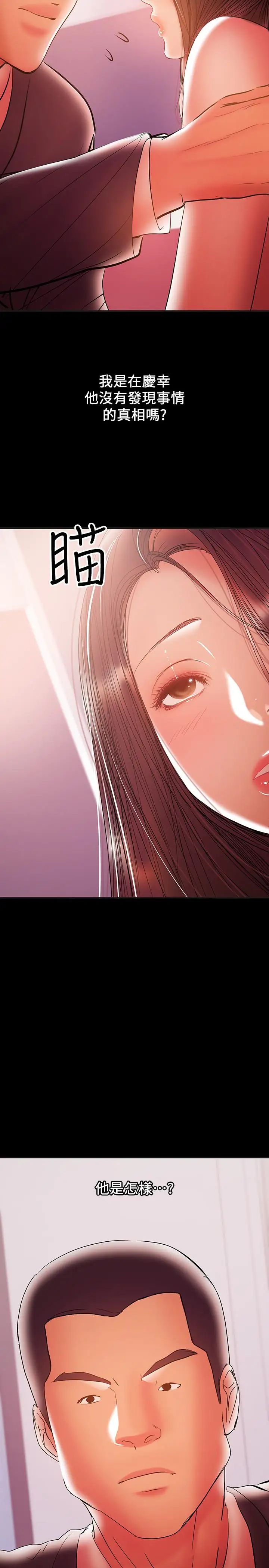 兼職奶媽第30話-你要對我的第一次負責