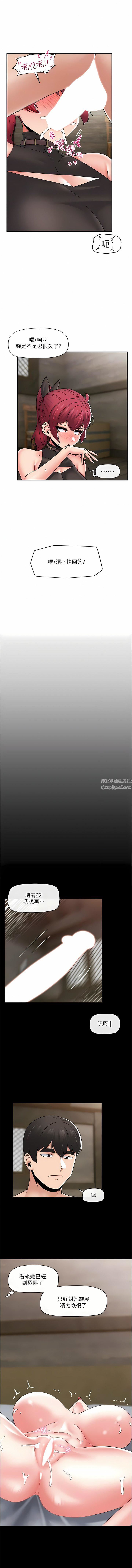 异世界催眠王第80话-踏上猎艷旅程