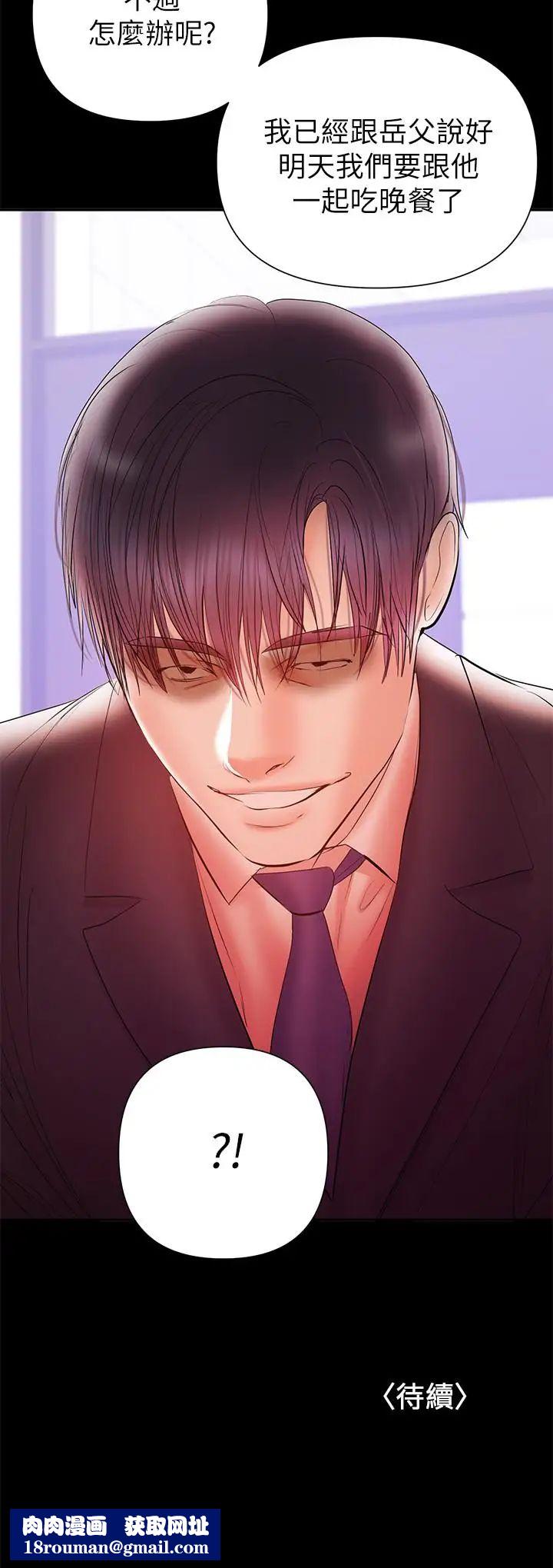 兼職奶媽第30話-你要對我的第一次負責