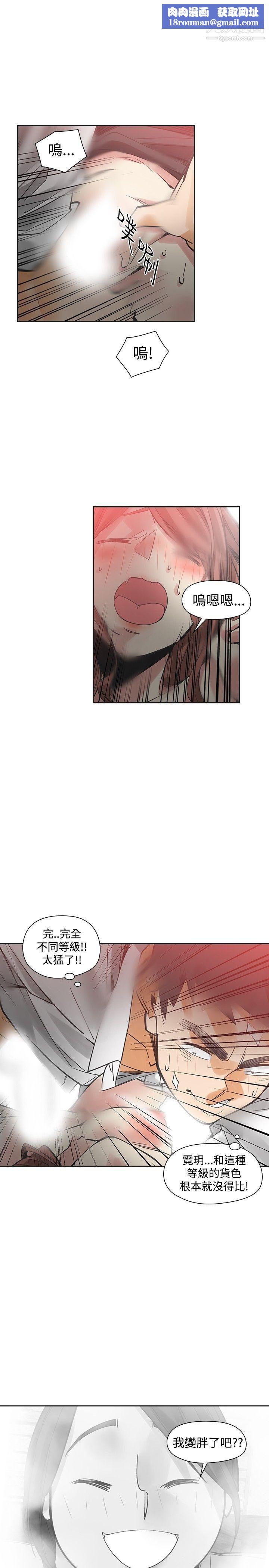 二十再重来第53话