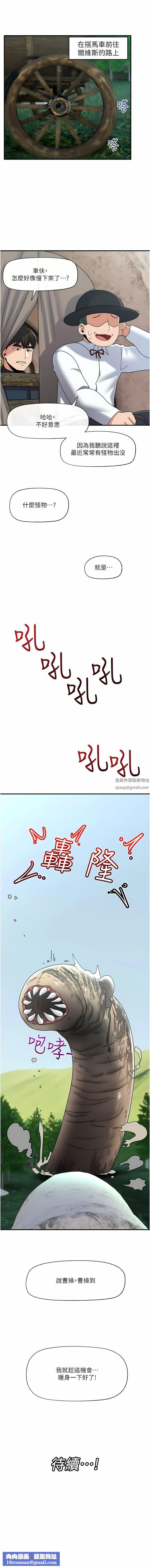 异世界催眠王第80话-踏上猎艷旅程