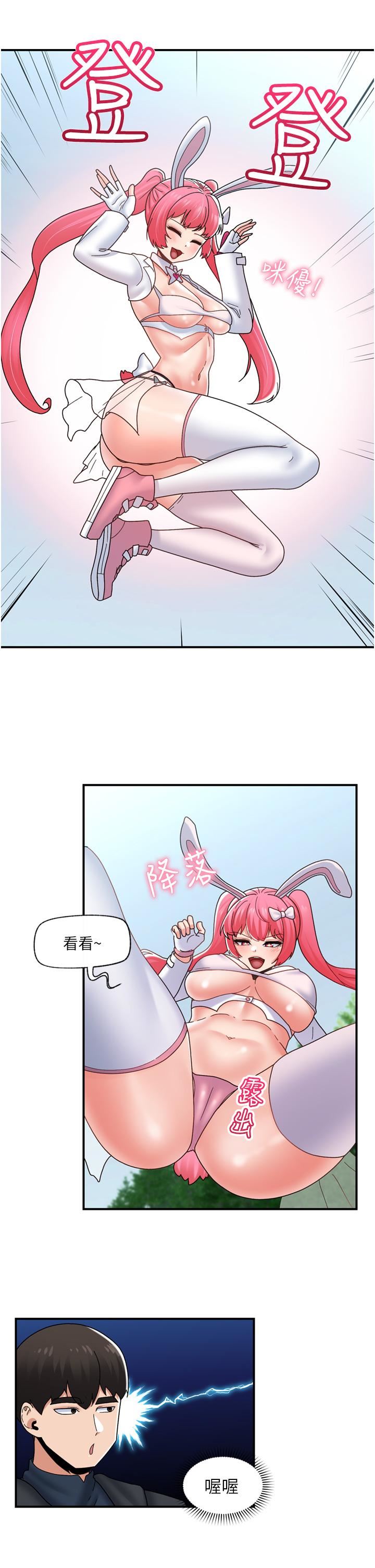 異世界催眠王第81話-偶像愛萌登場!