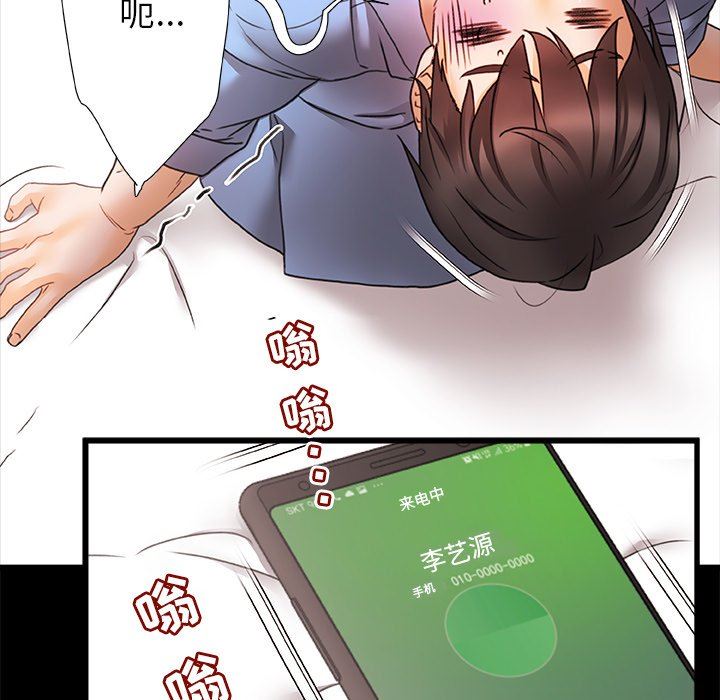 青涩的他们第3话