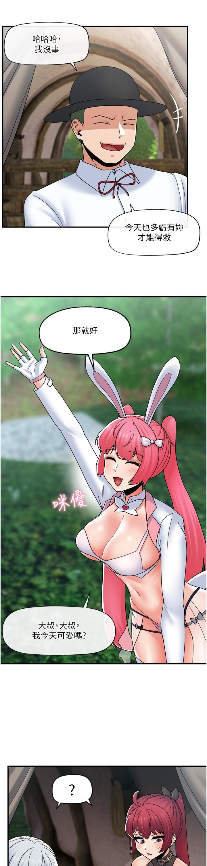 異世界催眠王第81話-偶像愛萌登場!