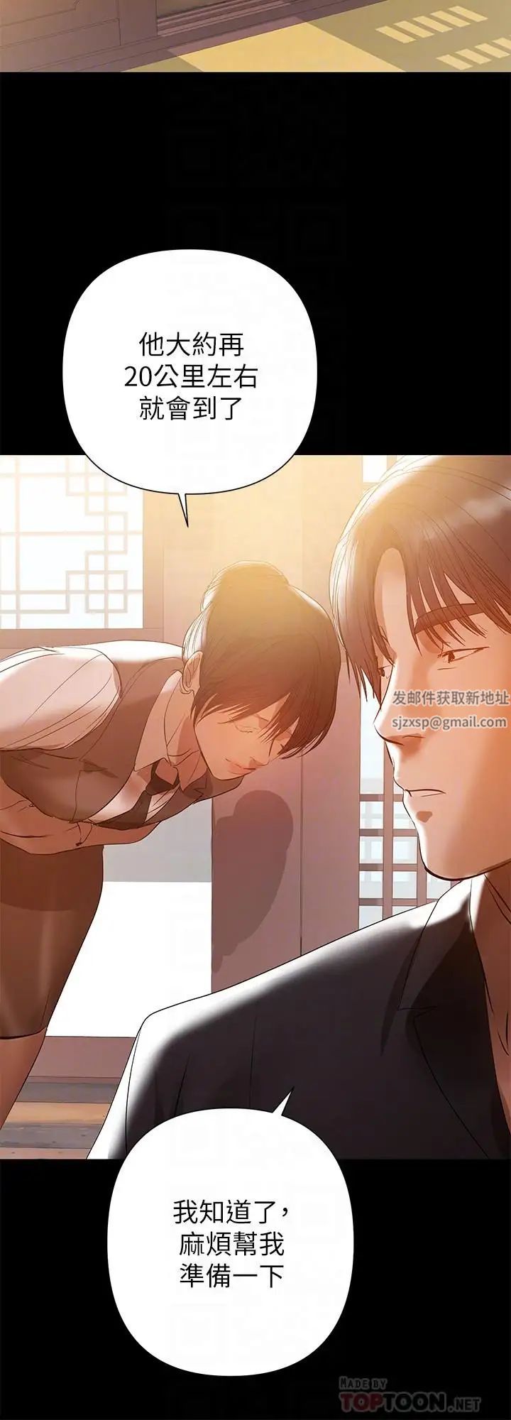 兼職奶媽第31話-想生小孩的侑希