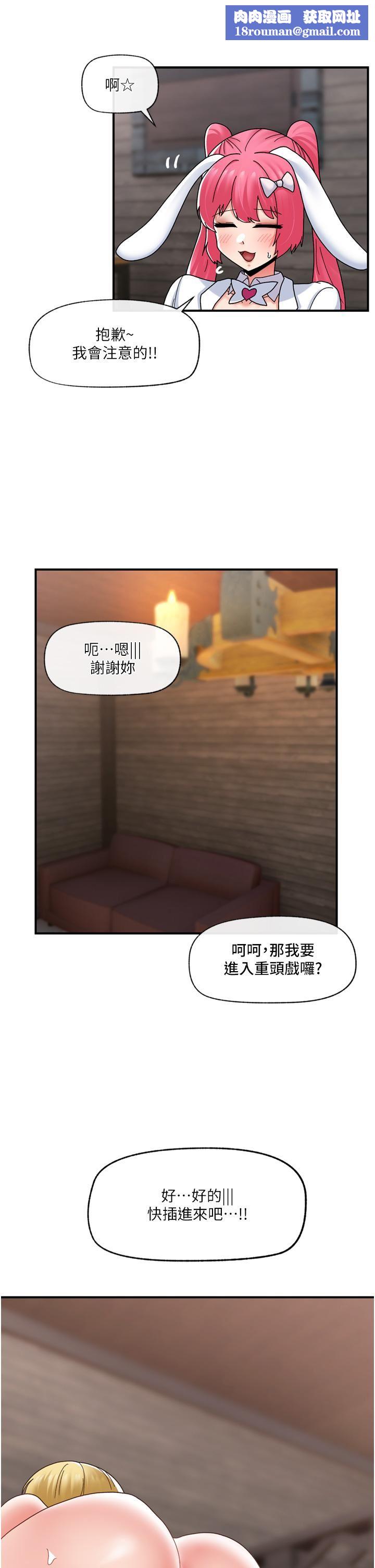 异世界催眠王第81话-偶像爱萌登场!