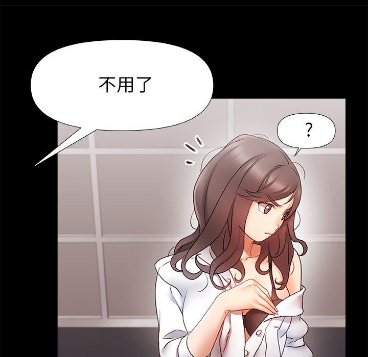 青澀的他們第4話