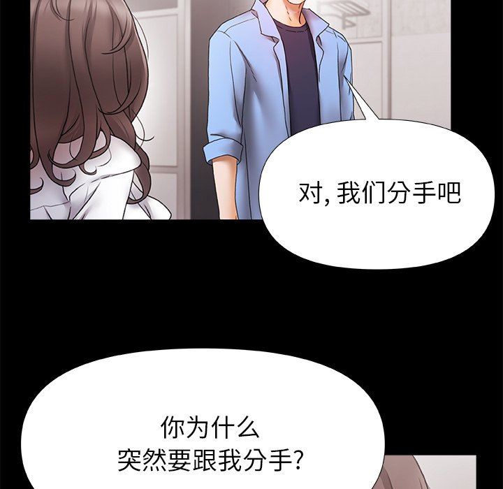 青涩的他们第4话