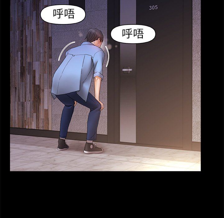 青涩的他们第4话