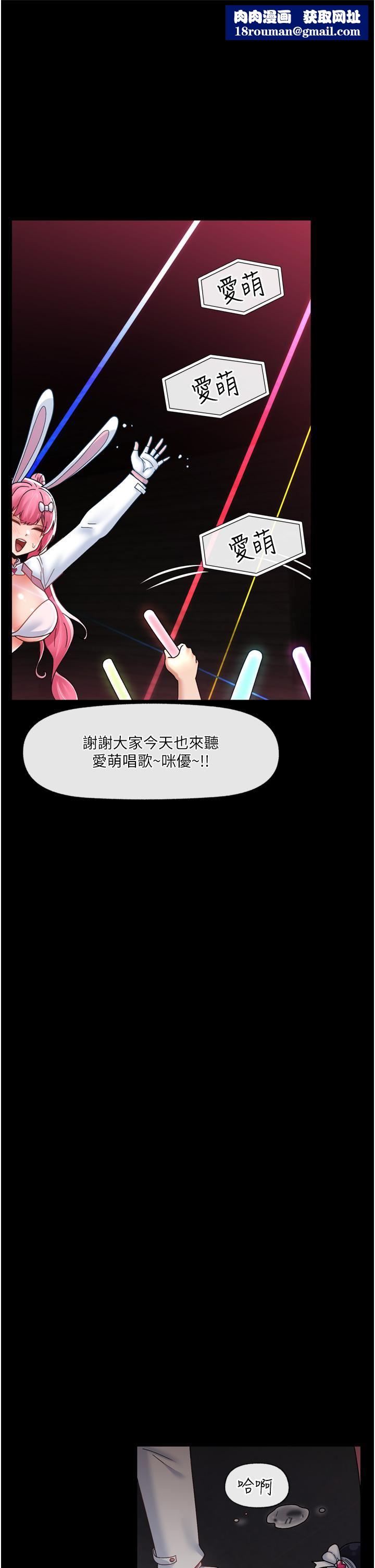 異世界催眠王第83話-西夫諾的專屬偶像