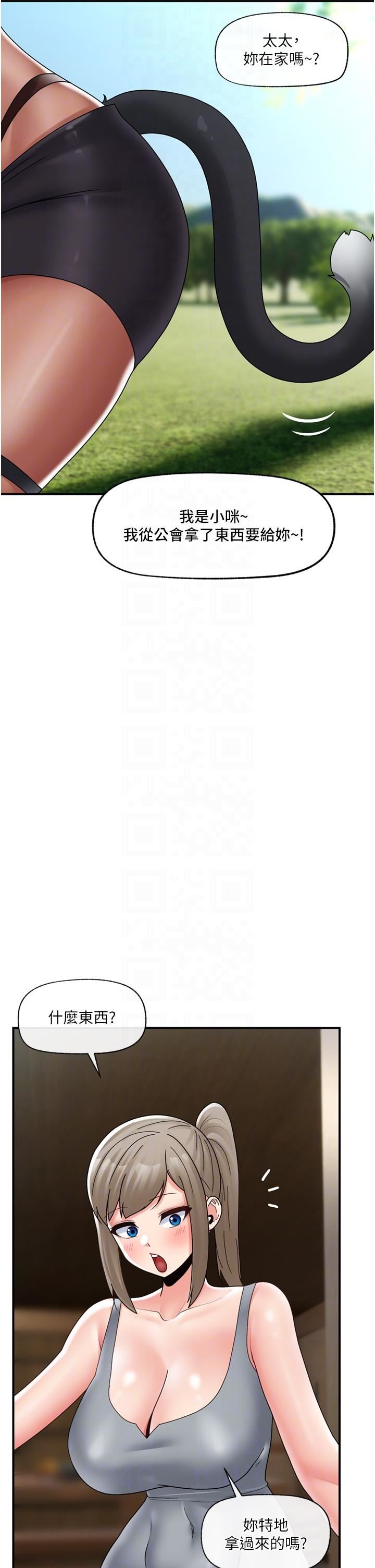 異世界催眠王第83話-西夫諾的專屬偶像