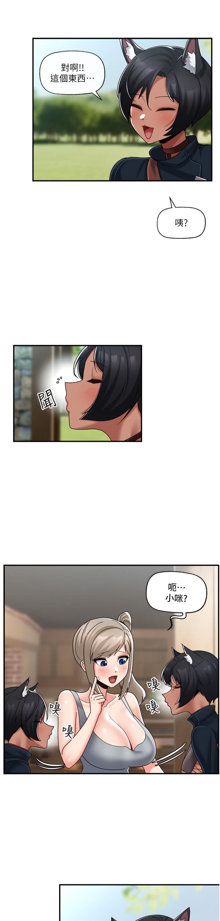 異世界催眠王第83話-西夫諾的專屬偶像