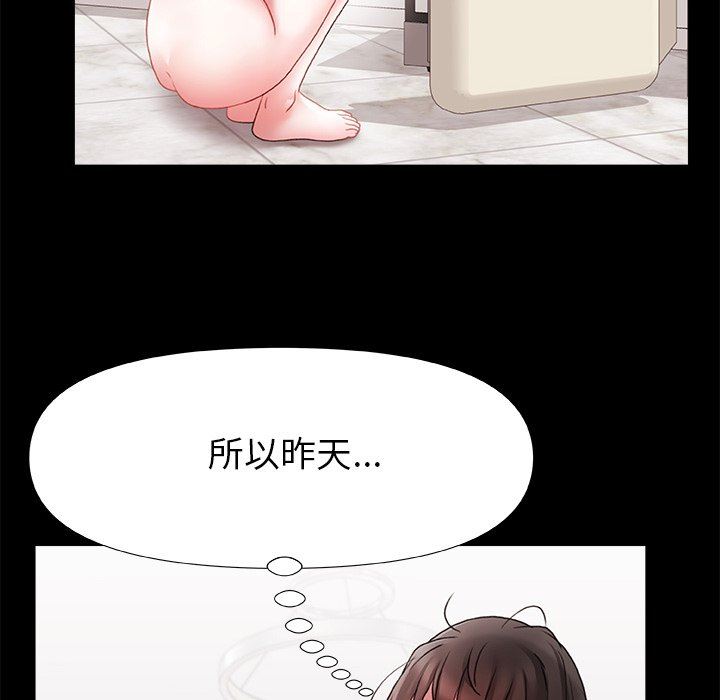 青涩的他们第4话