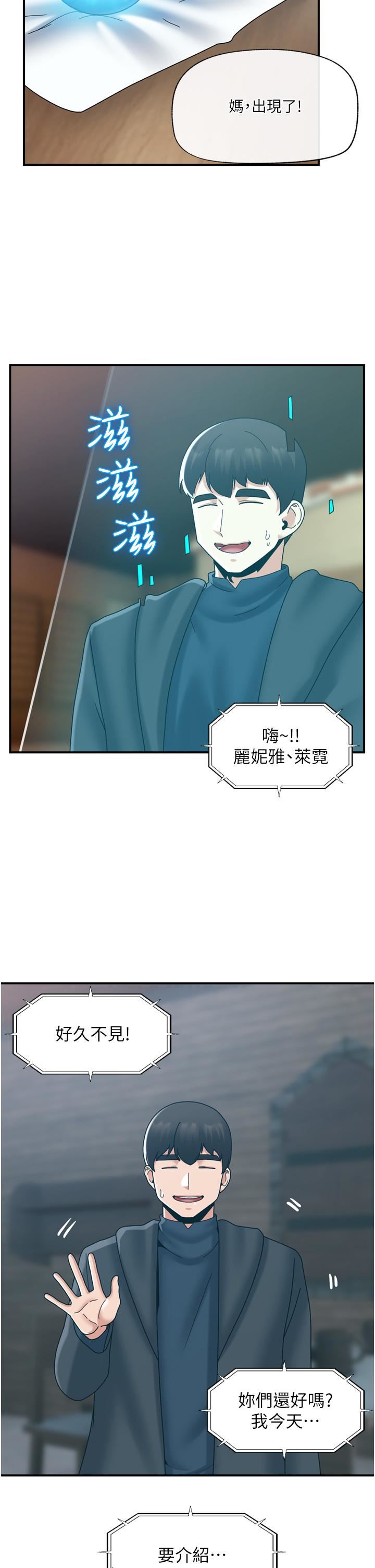 异世界催眠王第83话-西夫诺的专属偶像