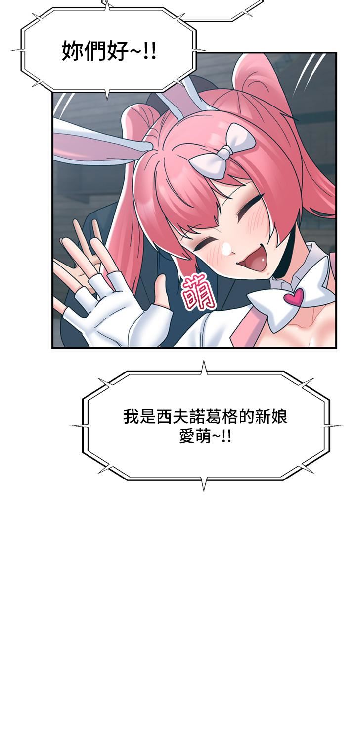 異世界催眠王第83話-西夫諾的專屬偶像