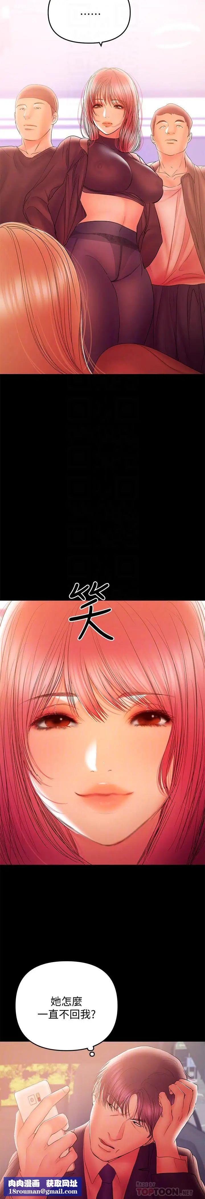 兼職奶媽第34話-再次相遇的兩人