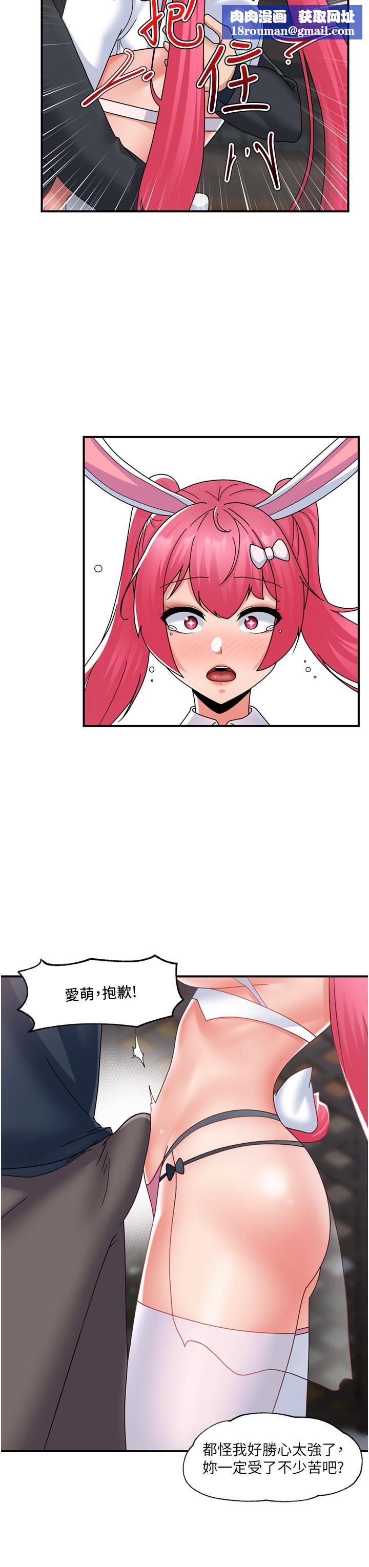 异世界催眠王第83话-西夫诺的专属偶像